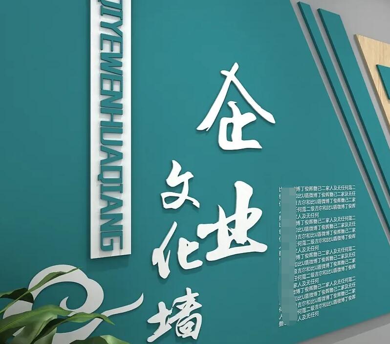 在郑州，企业文化墙怎样设计制作
