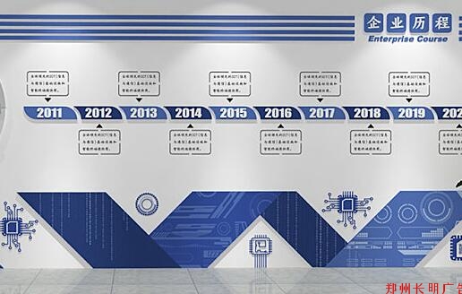 郑州企业文化墙，发展历程文化墙制作