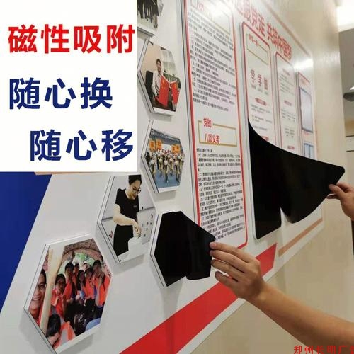 磁吸文化墙制作，党建磁性文化墙，磁吸文化墙效果图